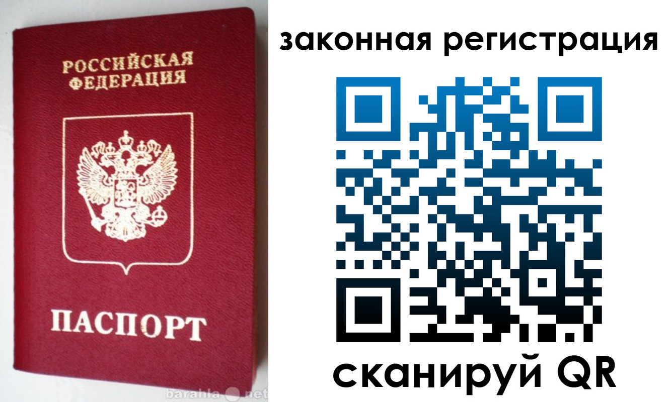 прописка иностранных граждан в Арсеньеве