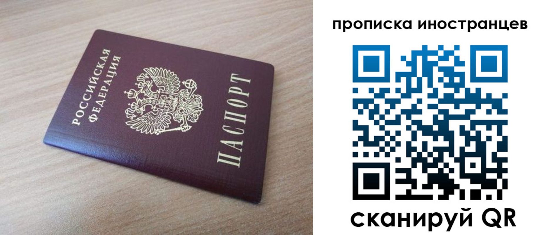 прописка для кредита в Арсеньеве