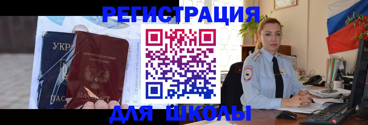 временная регистрация надежно в Арсеньеве
