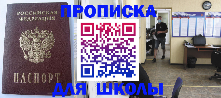 временная регистрация поиск в Арсеньеве