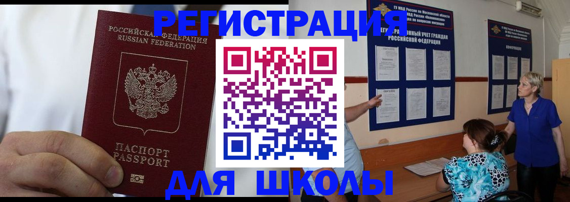 прописка для кредита в Арсеньеве