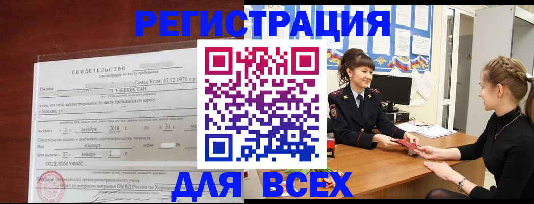 временная регистрация 2025 в Арсеньеве