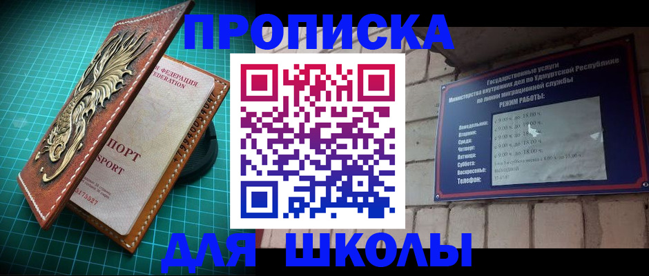 временная регистрация законно в Арсеньеве