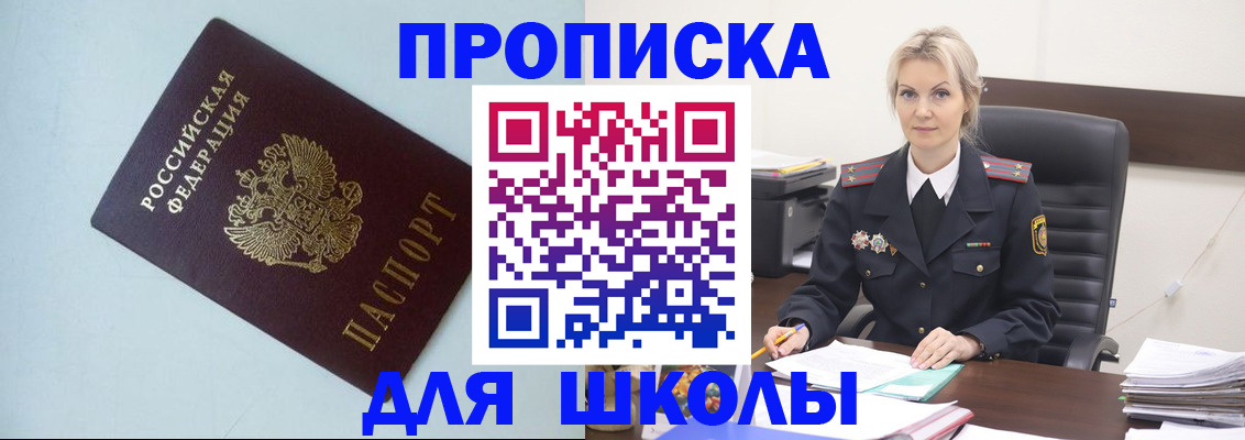 временная регистрация в Арсеньеве