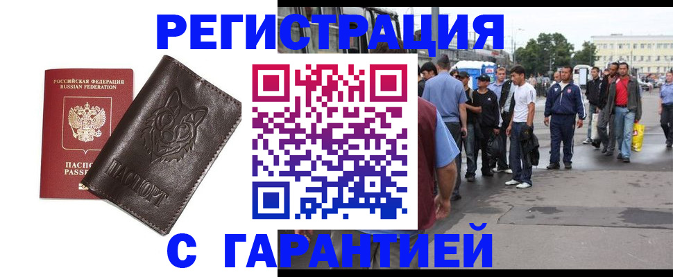 временная регистрация поиск в Арсеньеве