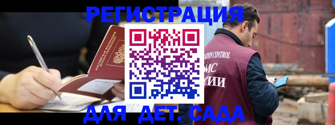 прописка для кредита в Арсеньеве