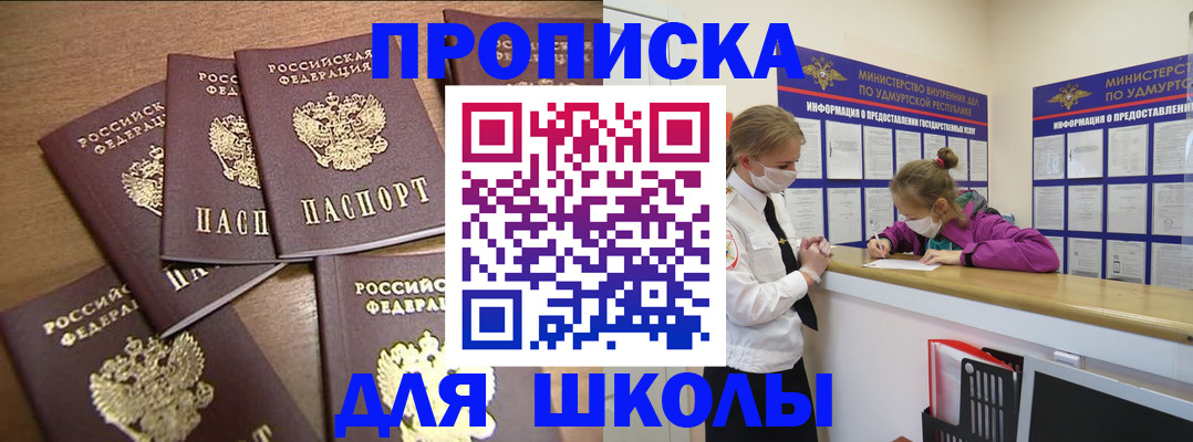 прописка поиск в Арсеньеве