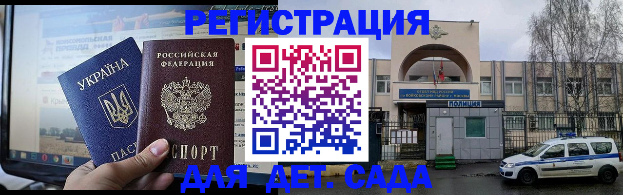 прописка гарантия в Арсеньеве